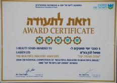 ארץ ישראל 5 כוכבים